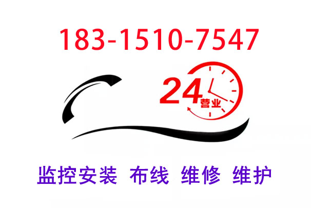 涪陵区监控安装